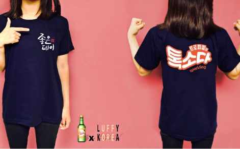 톡소다/좋은데이