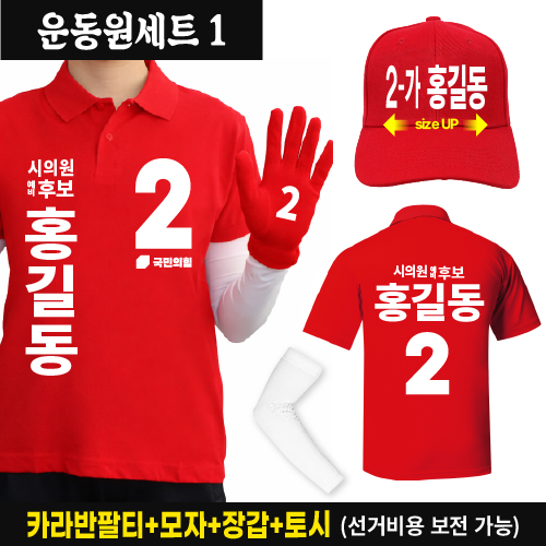 카라반팔티 + 모자 + 장갑 + 토시 세트(SET)