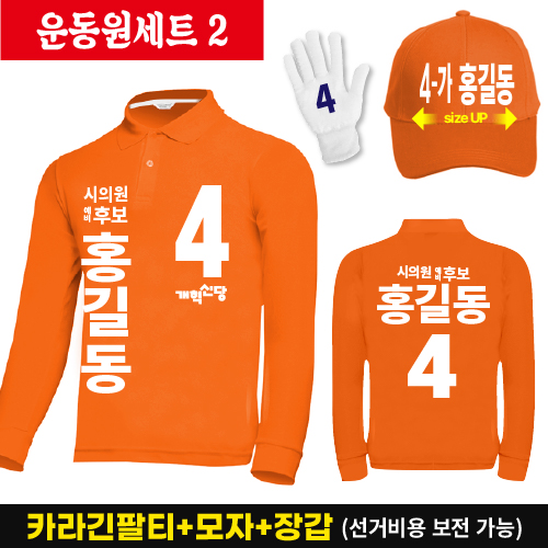 카라긴팔티 + 모자 + 장갑 세트(SET)