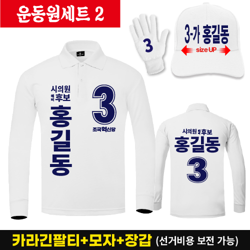 카라긴팔티 + 모자 + 장갑 세트(SET)