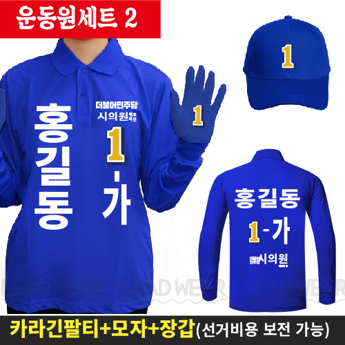 카라긴팔티 + 모자 + 장갑 세트(SET)