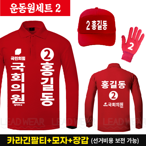 카라긴팔티 + 모자 + 장갑 세트(SET)