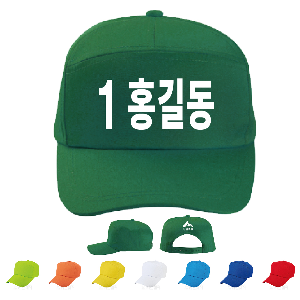 산림조합 조합장선거모자