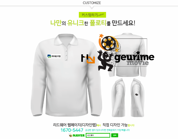 폴로긴팔