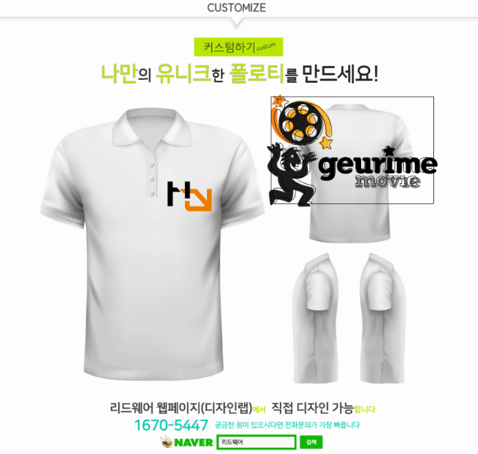 폴로반팔